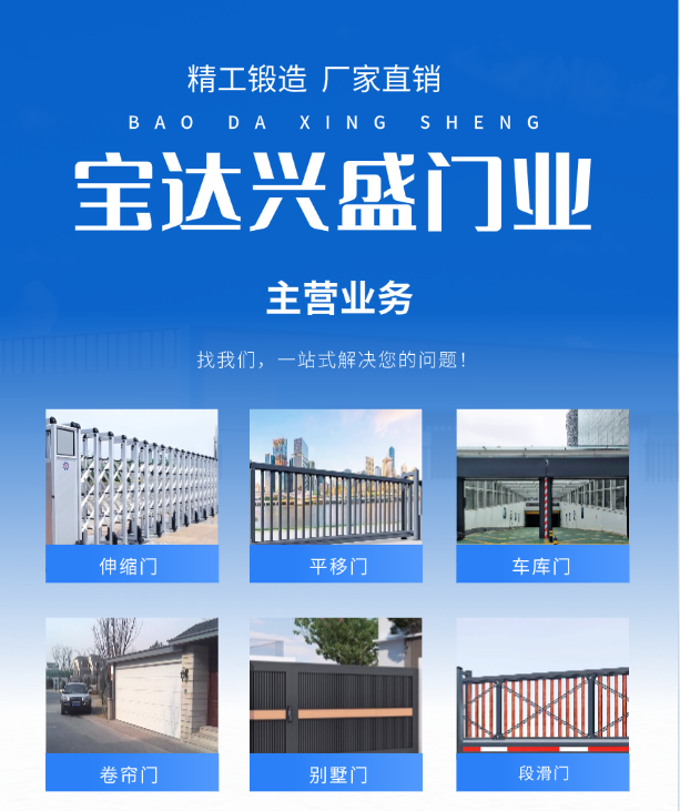 锡林郭勒盟电动门