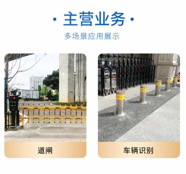 锡林郭勒盟车辆道闸